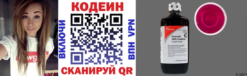 MEGA онион  Ярославль  Кодеиновый сироп Lean напиток Lean (лин) 