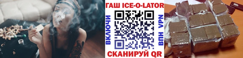 Гашиш ice o lator  где найти   Ярославль 