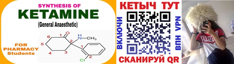 что такое наркотик  Ярославль  Кетамин VHQ 