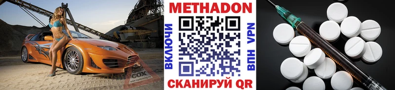 купить наркоту  Ярославль  МЕТАДОН VHQ 
