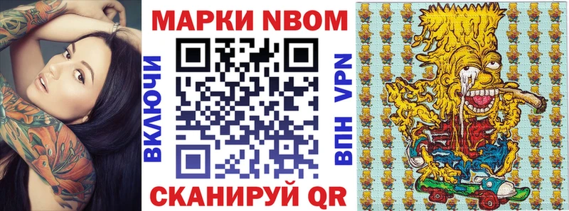 kraken маркетплейс Ярославль Марки N-bome 1500мкг